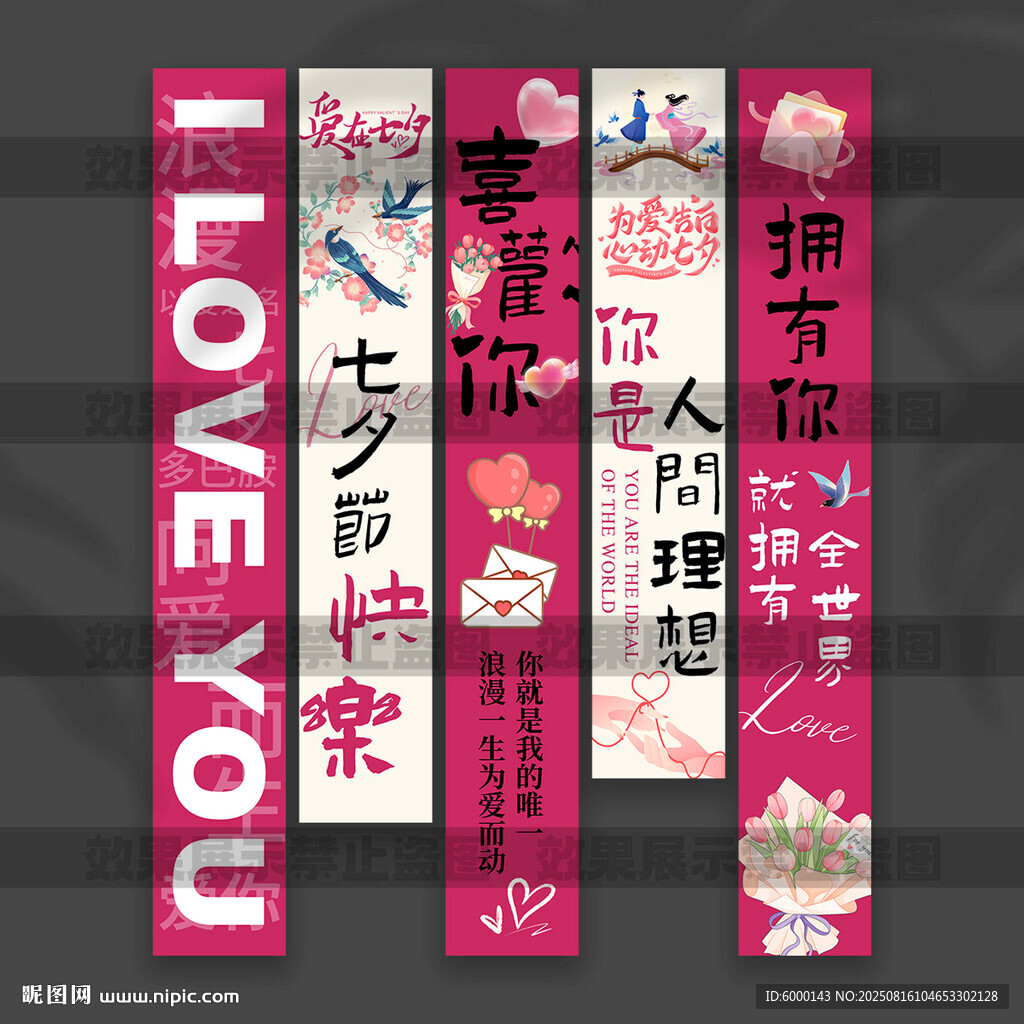 七夕节挂布
