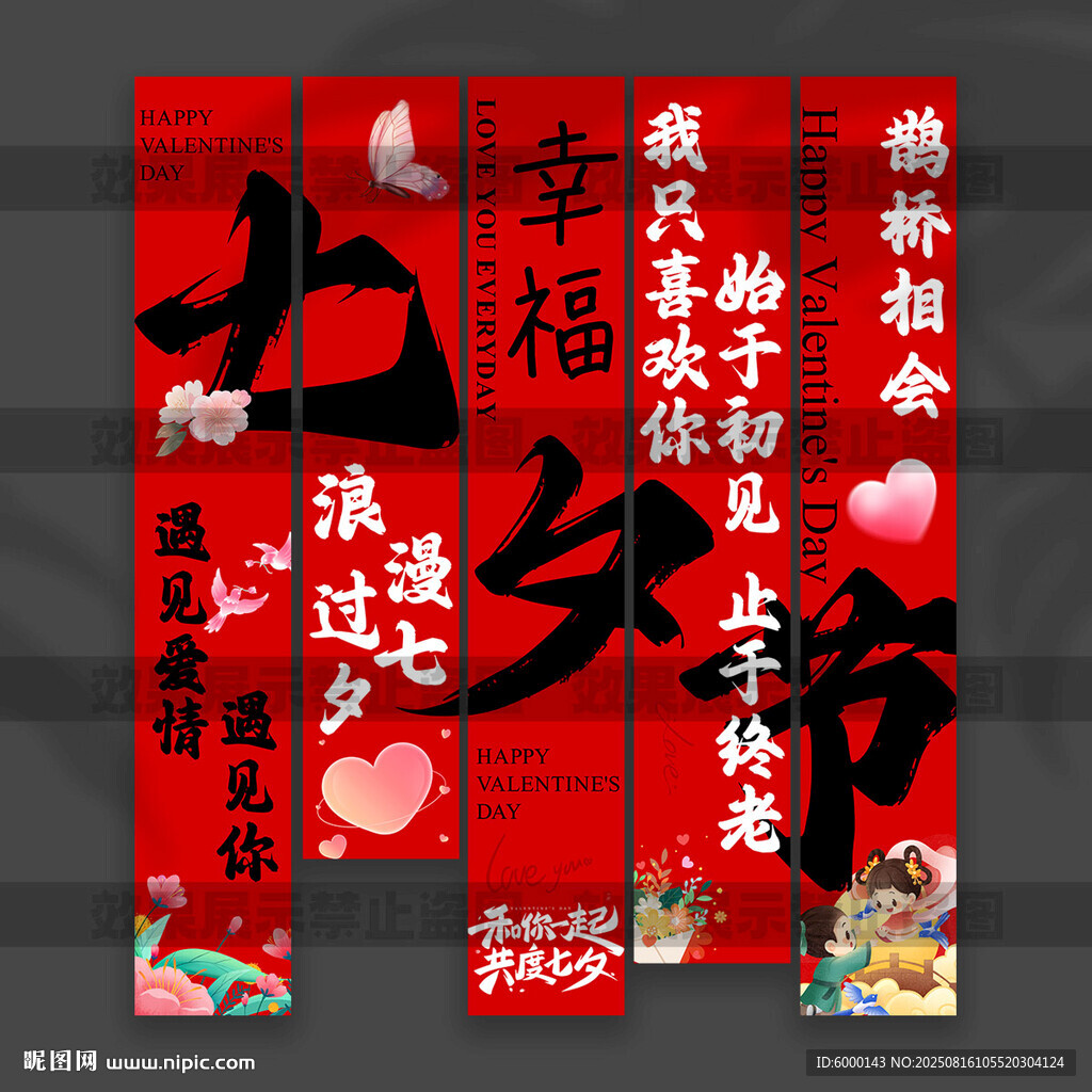 七夕挂布