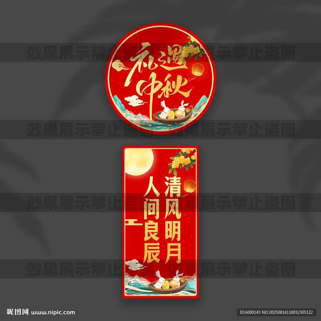 中秋节立柱