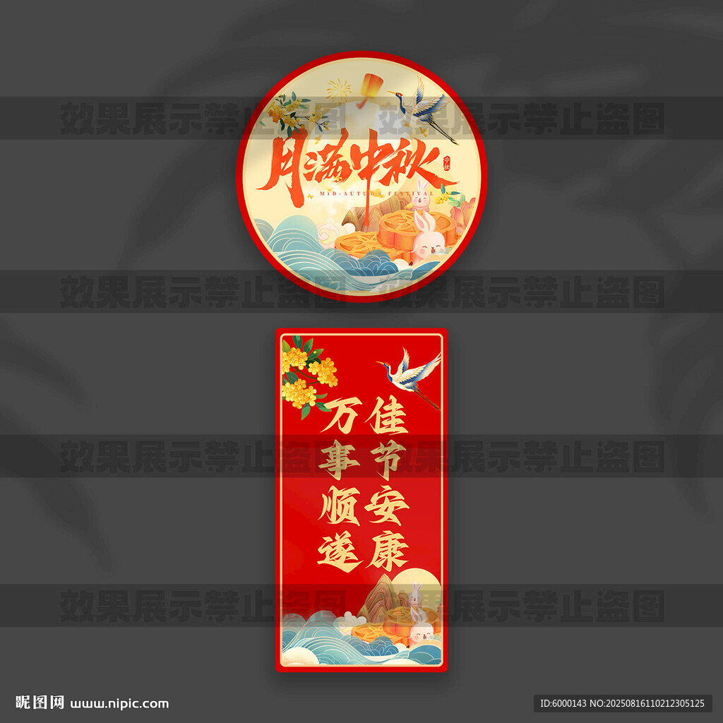 中秋节立柱