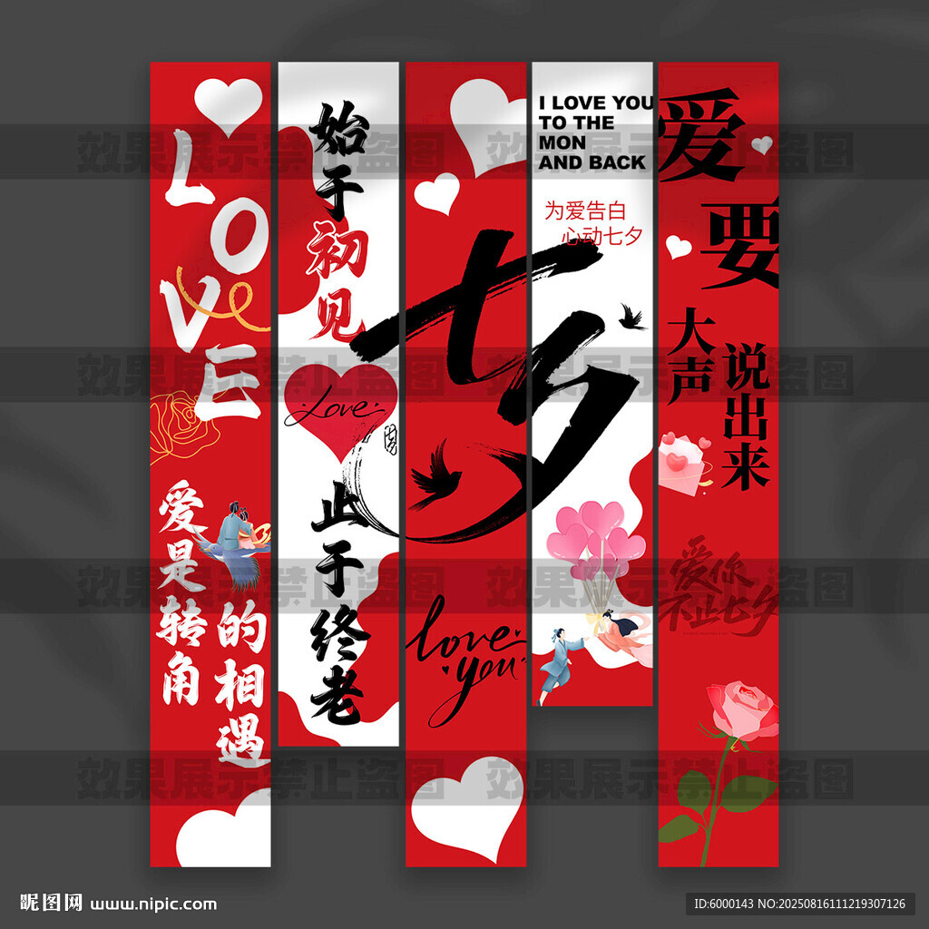 七夕挂布