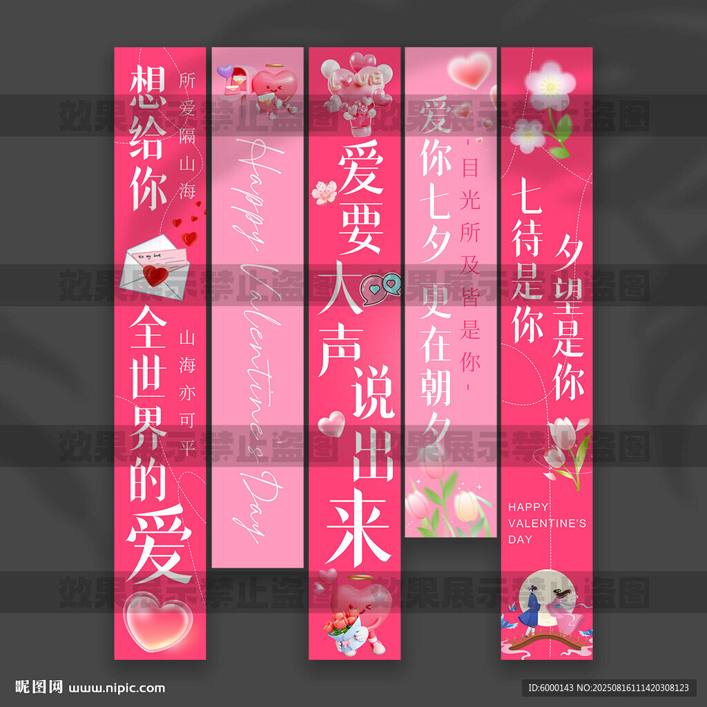  七夕节挂布