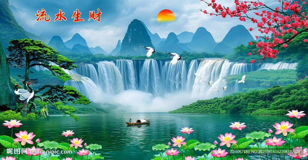 八方聚财山水画