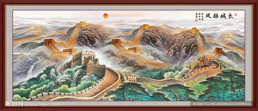 长城挂画