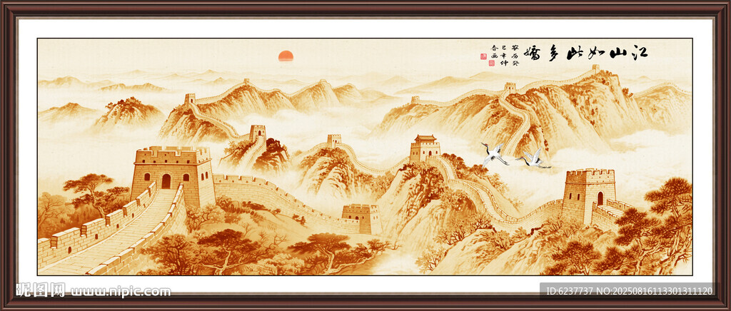 金色国画长城