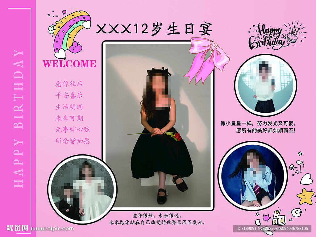 XX班12岁生日会精彩瞬间