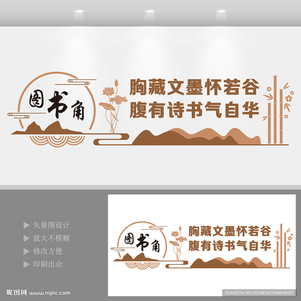 图书角