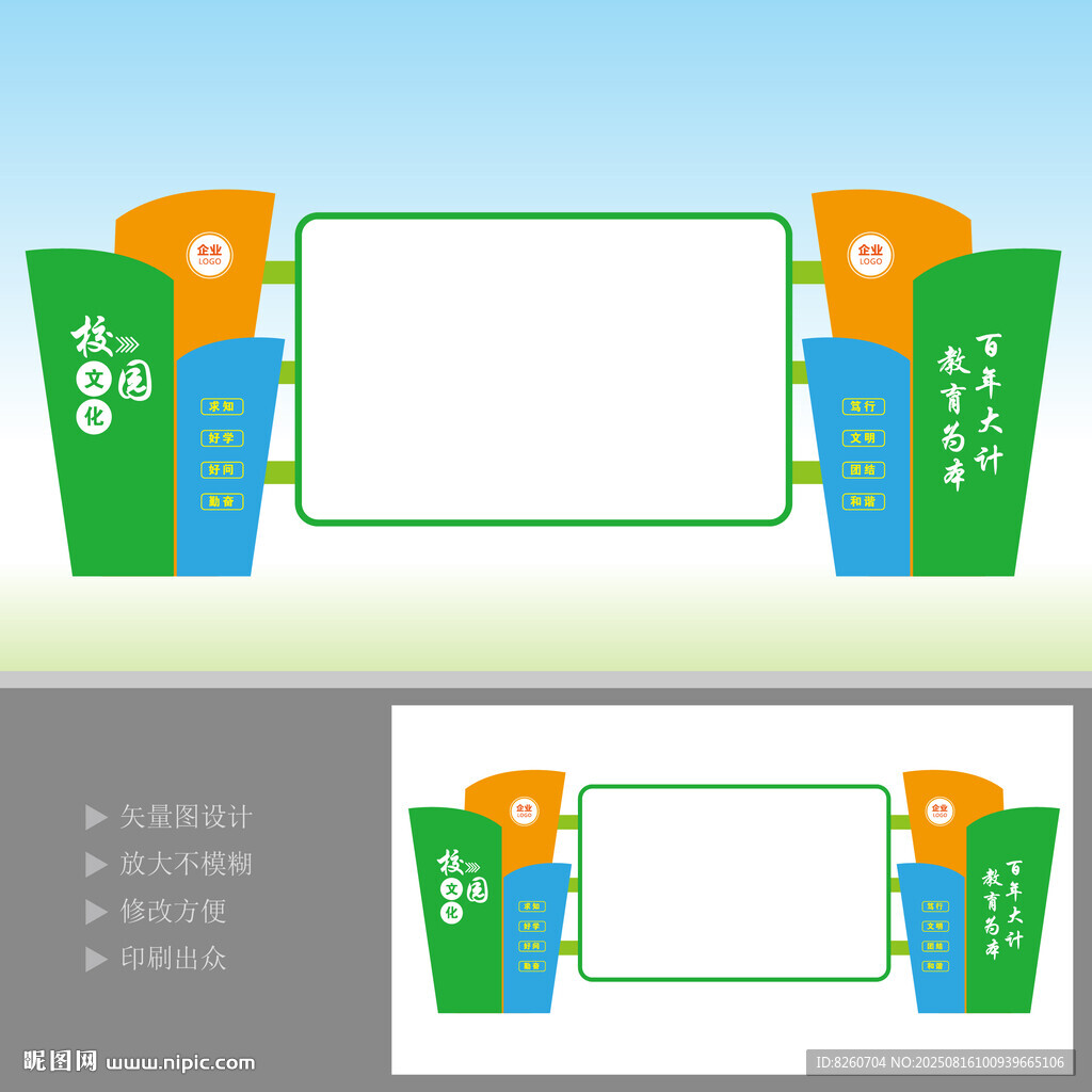 学校宣传栏