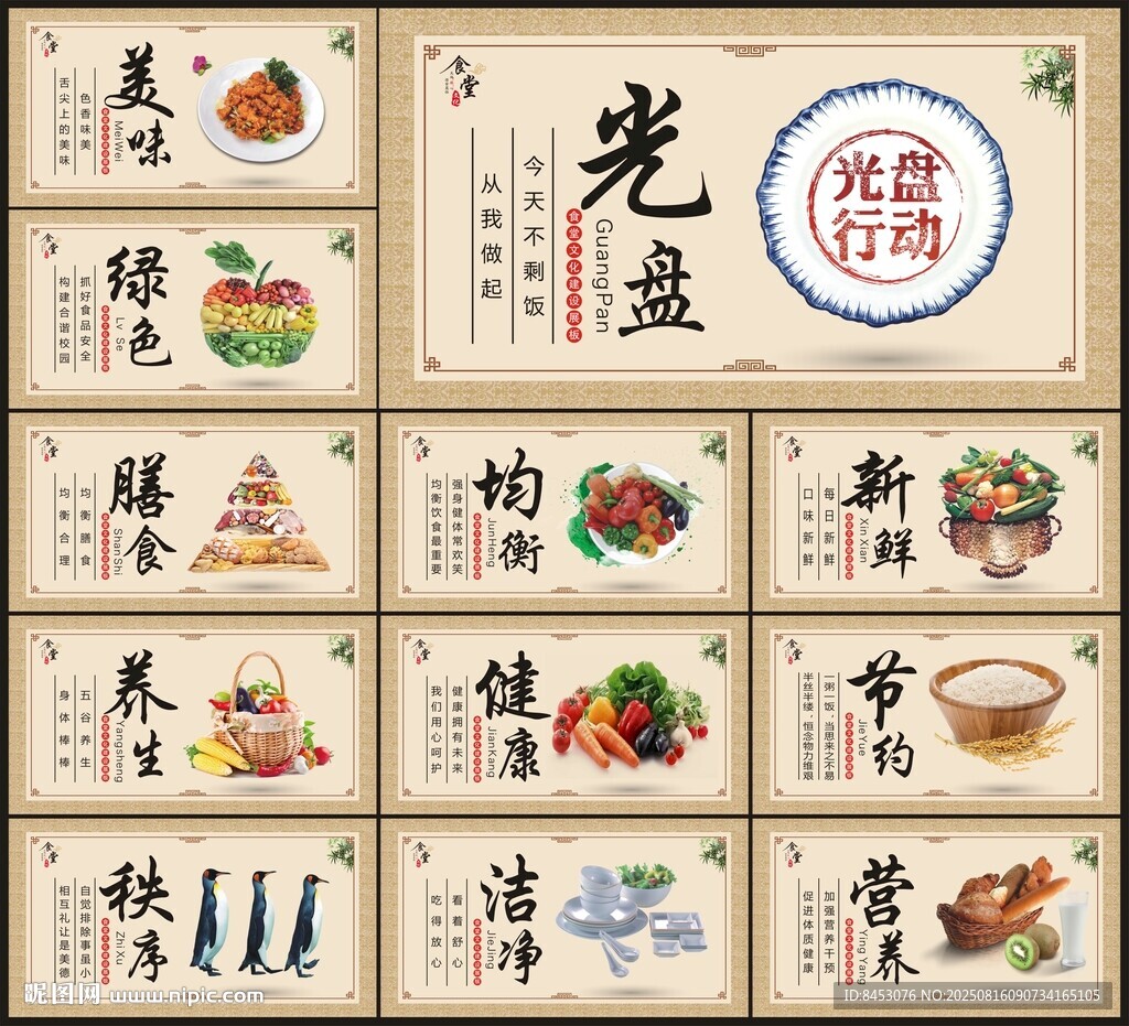 食堂文化