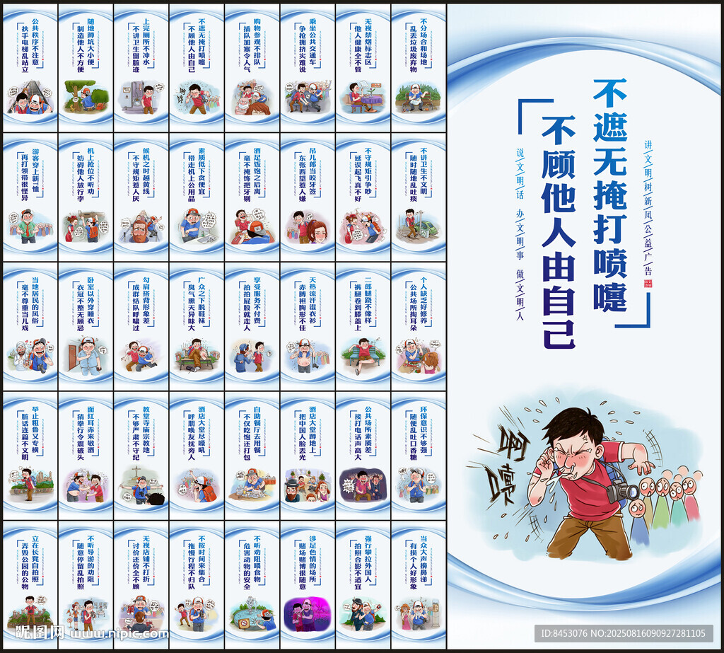文明旅游