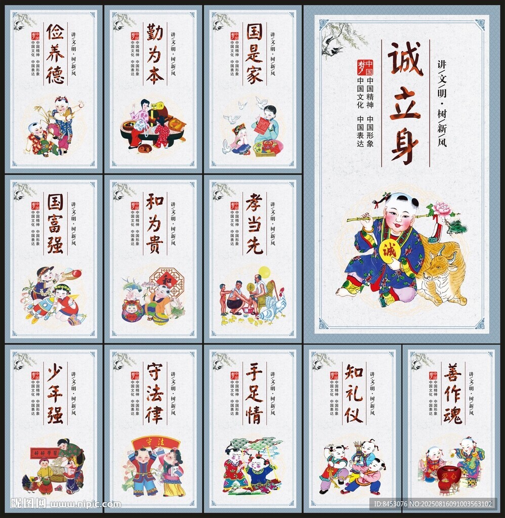 中国梦