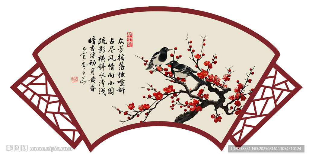 扇形梅花