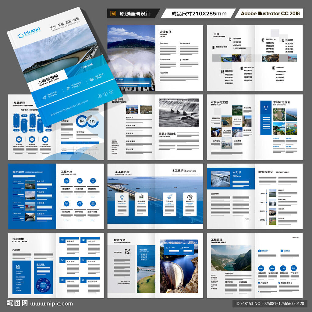 防洪堤坝画册