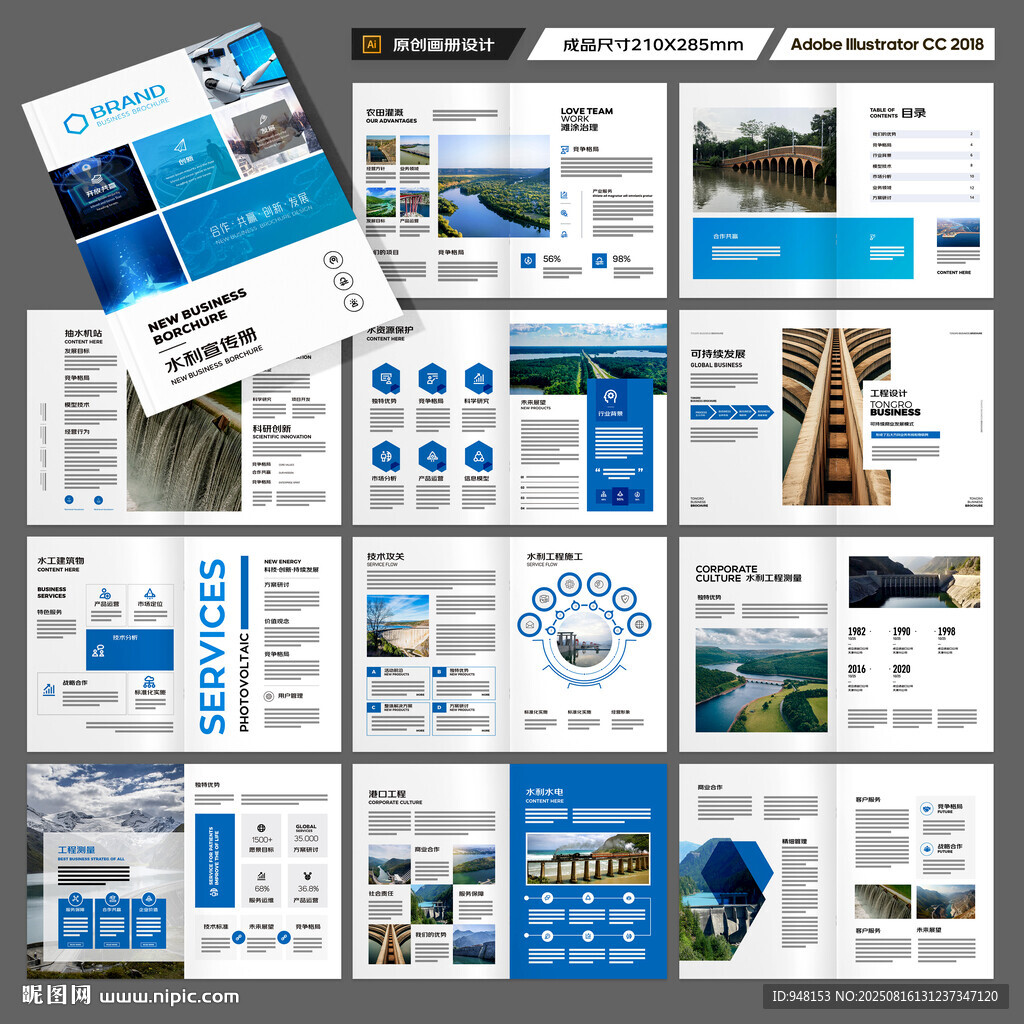 水电站画册