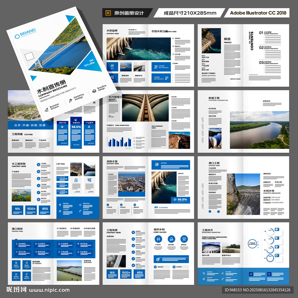 防洪堤坝画册