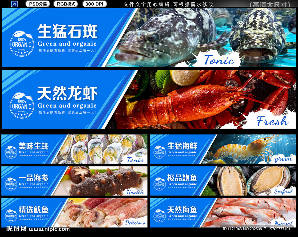 海鲜招牌