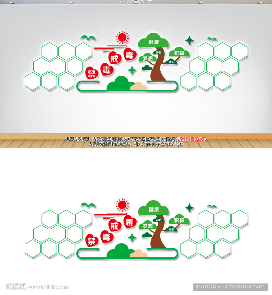 戒毒相片墙
