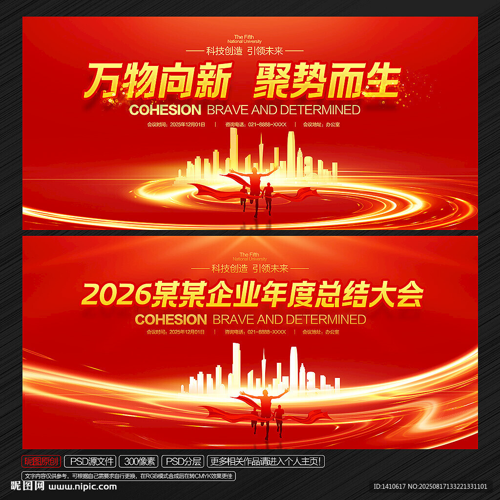 2026年会
