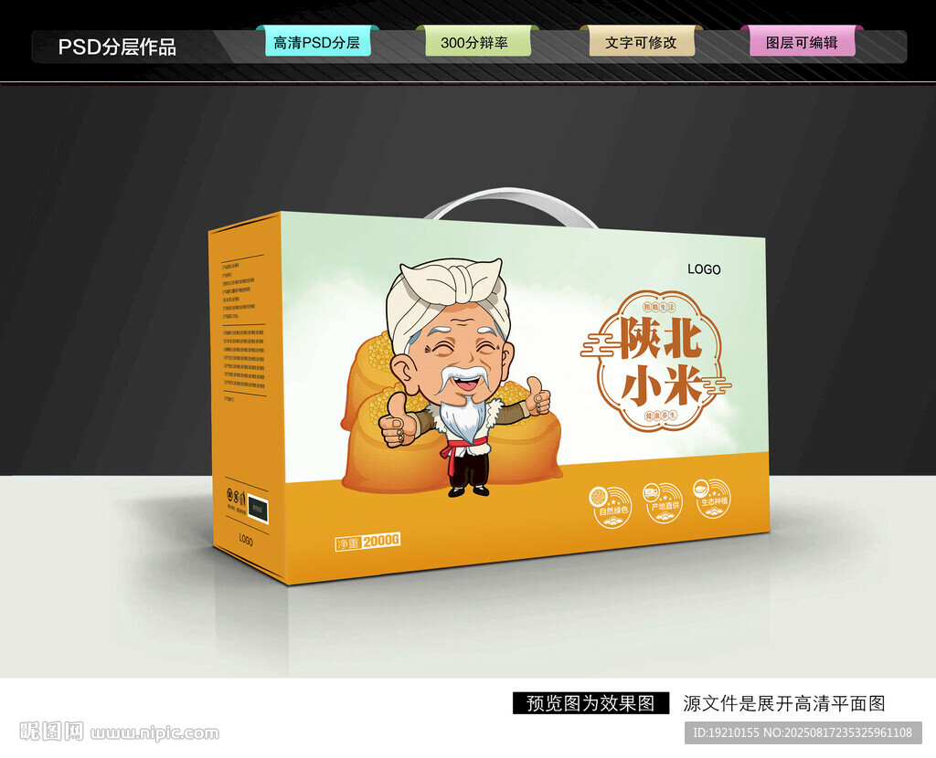 黄小米包装