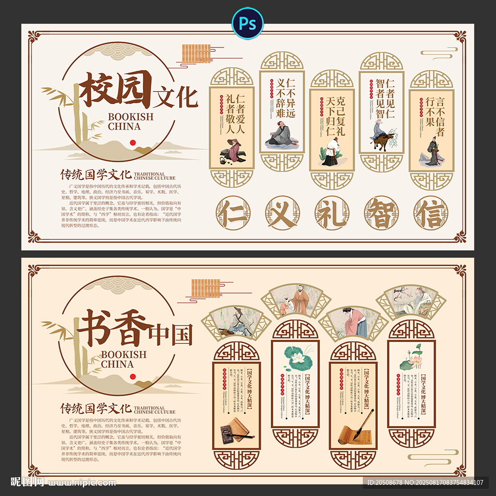 校园文化