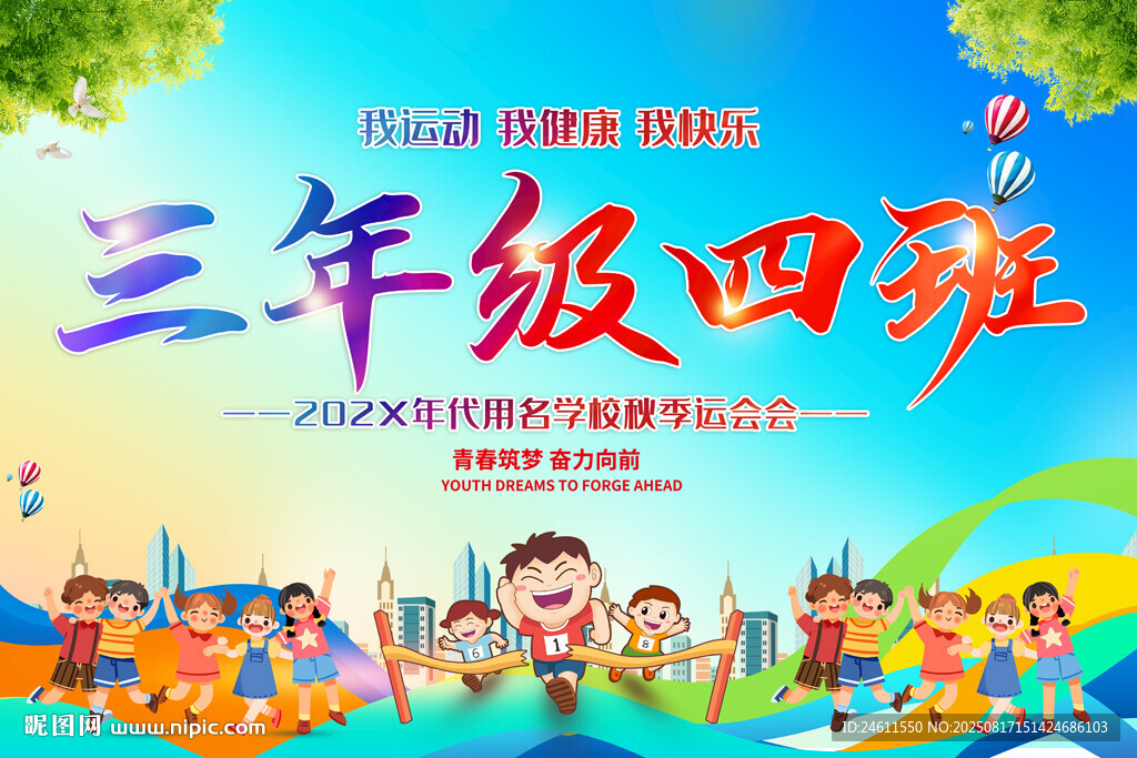 小学幼儿园班级牌