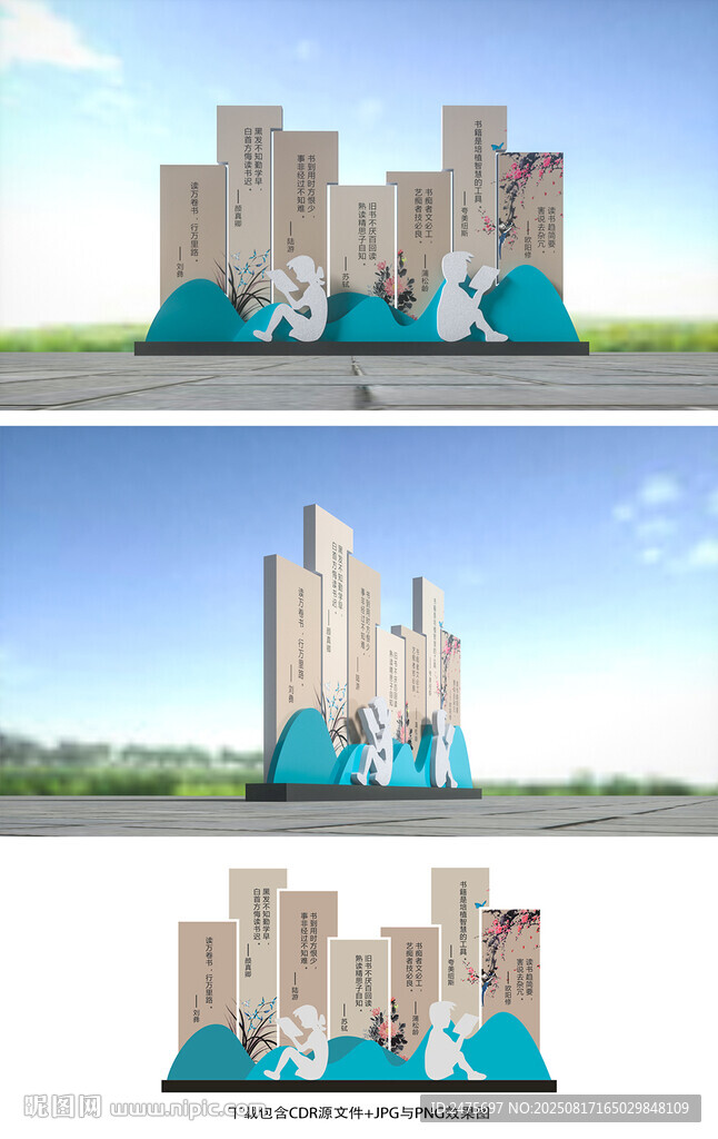 学校雕塑