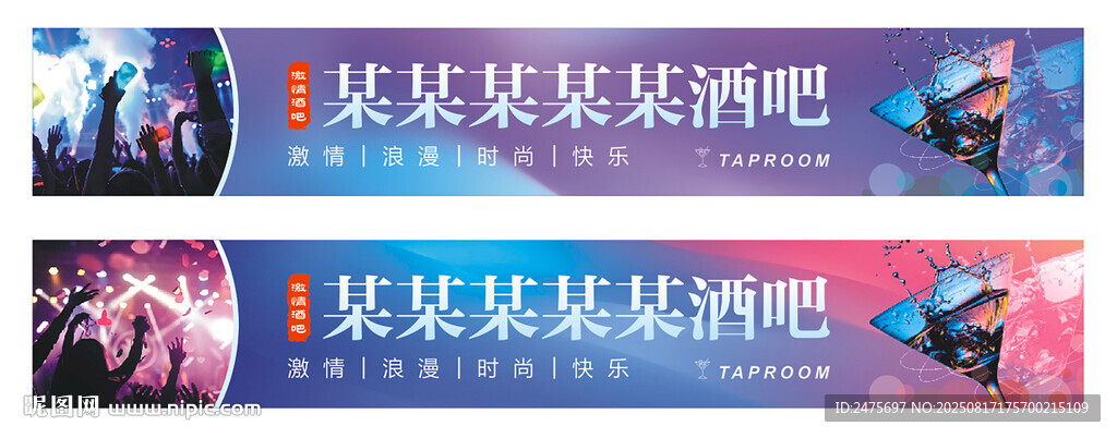 酒吧门头