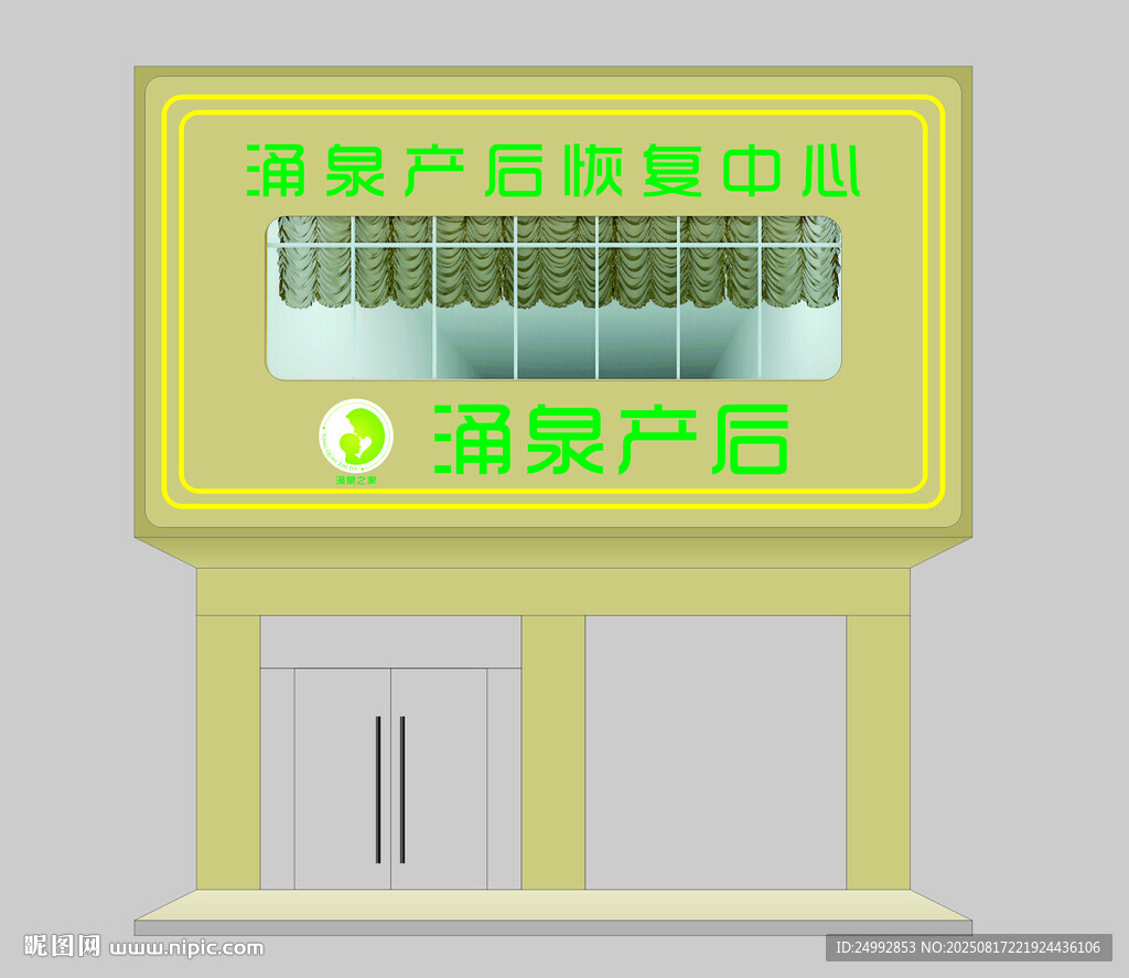 澜渟产后恢复中心外观