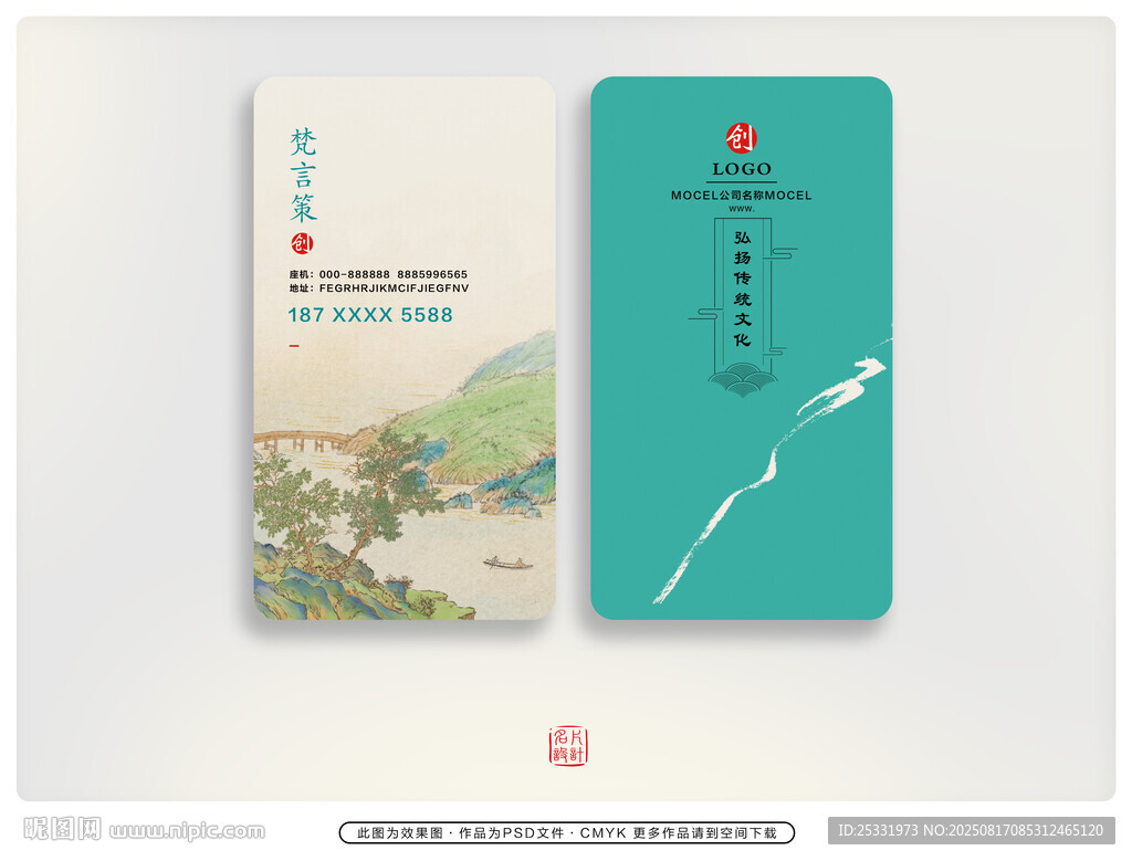 文创名片 