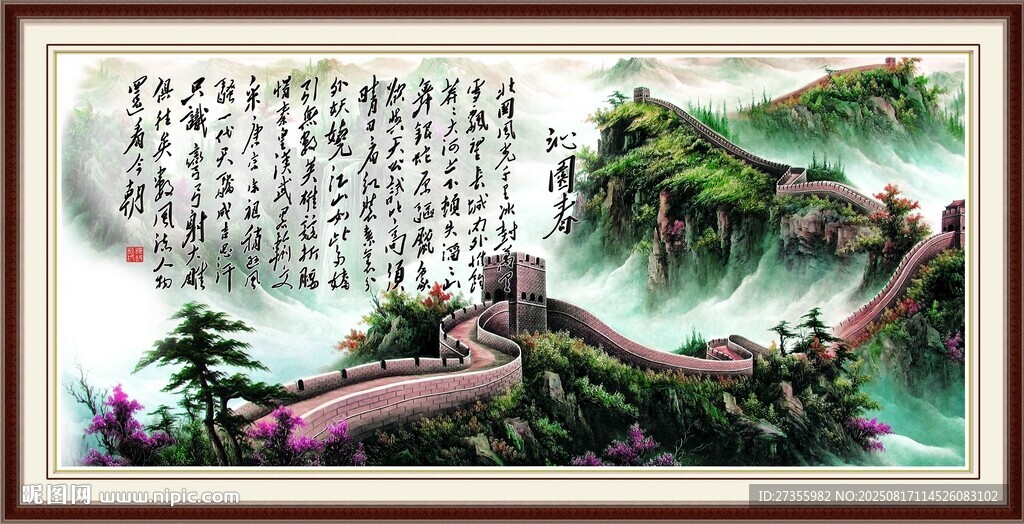 沁园春雪