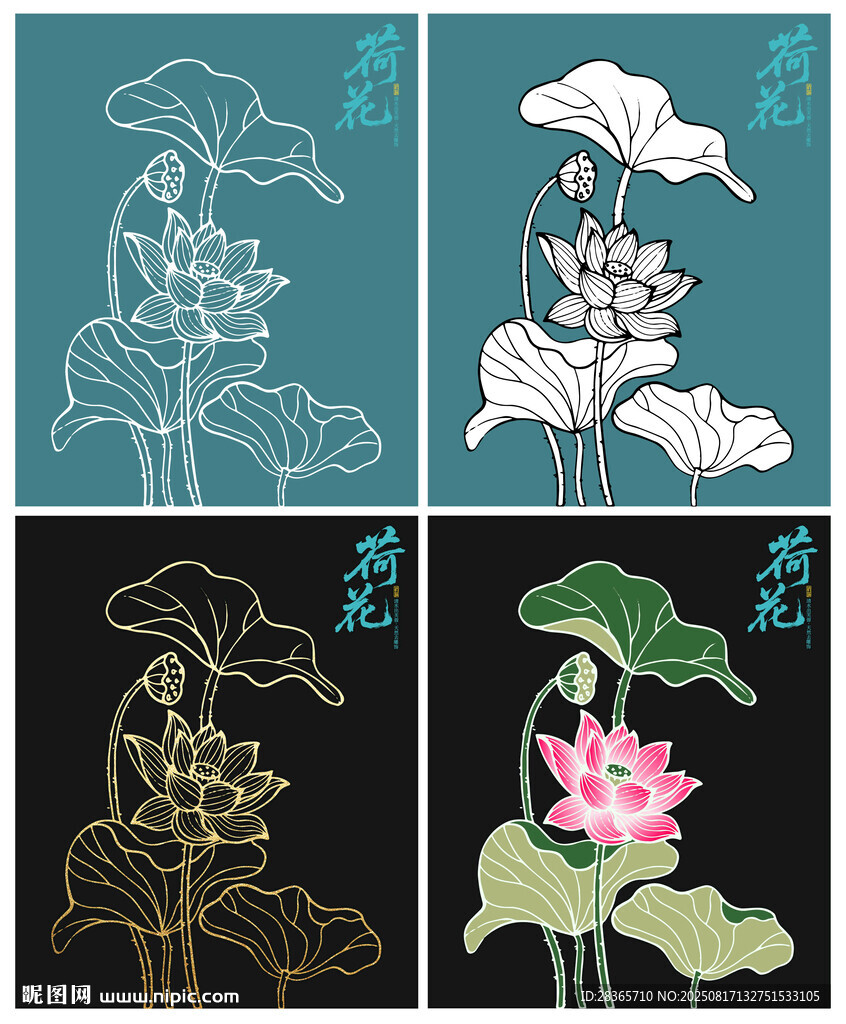 矢量荷花