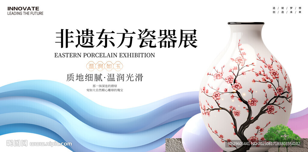 非遗陶瓷器
