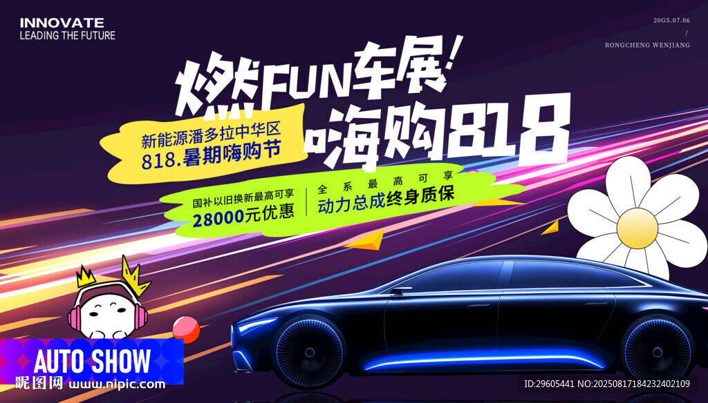 汽车