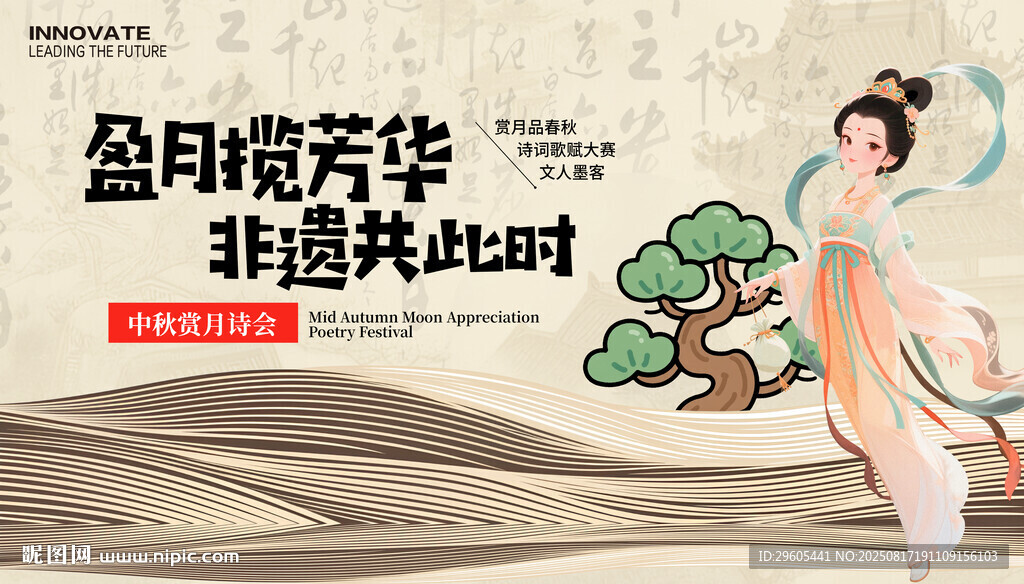 中秋节诗词比赛