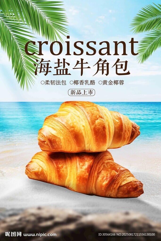 清新甜品面包美食促销活动宣传海