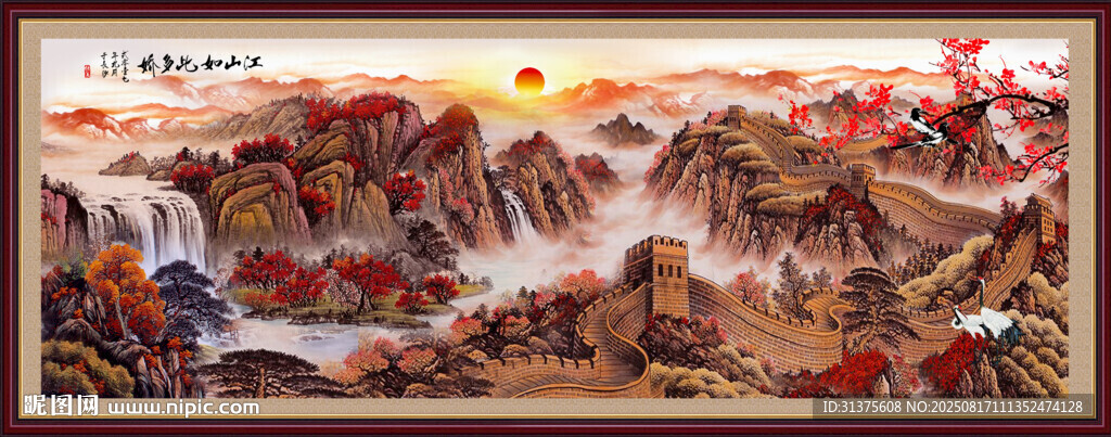 长城山水画
