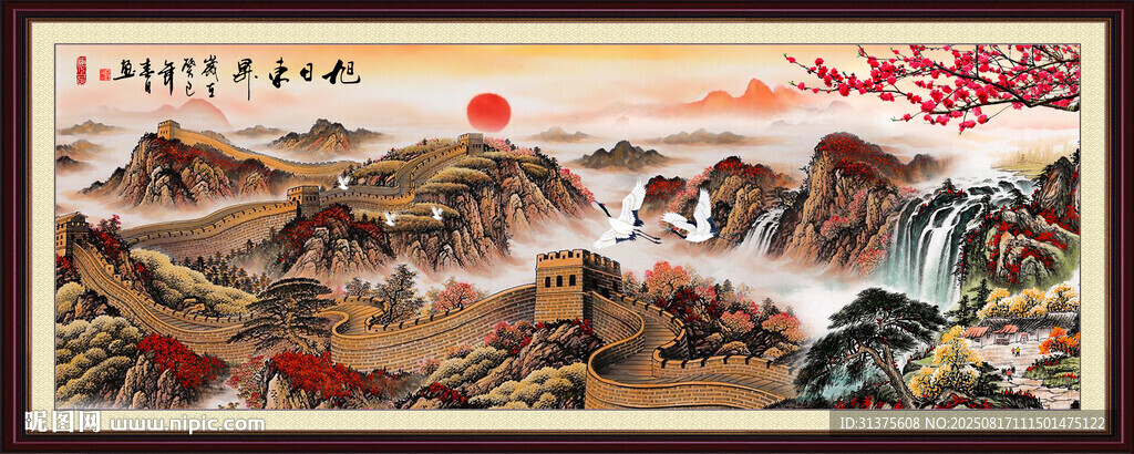 长城山水画