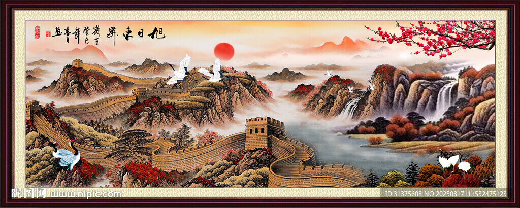 国画长城