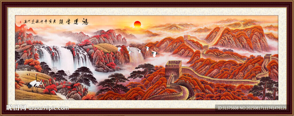 长城国画长城
