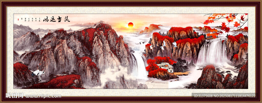 大好河山