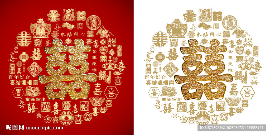金属喜字花纹百喜图