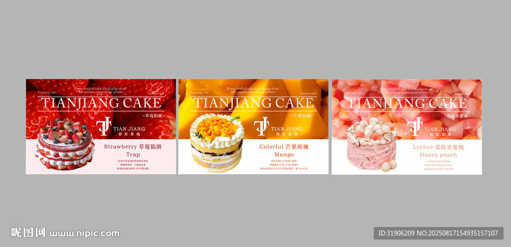 果汁饮料包装设计展示