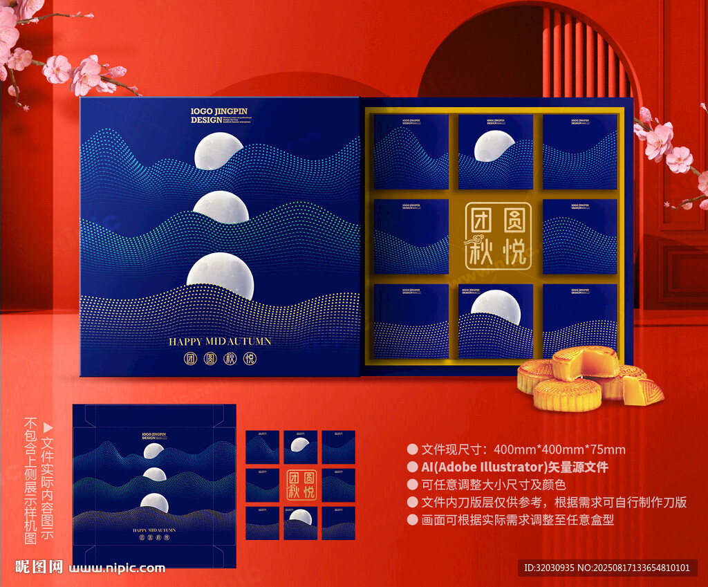 月饼包装 中秋礼盒