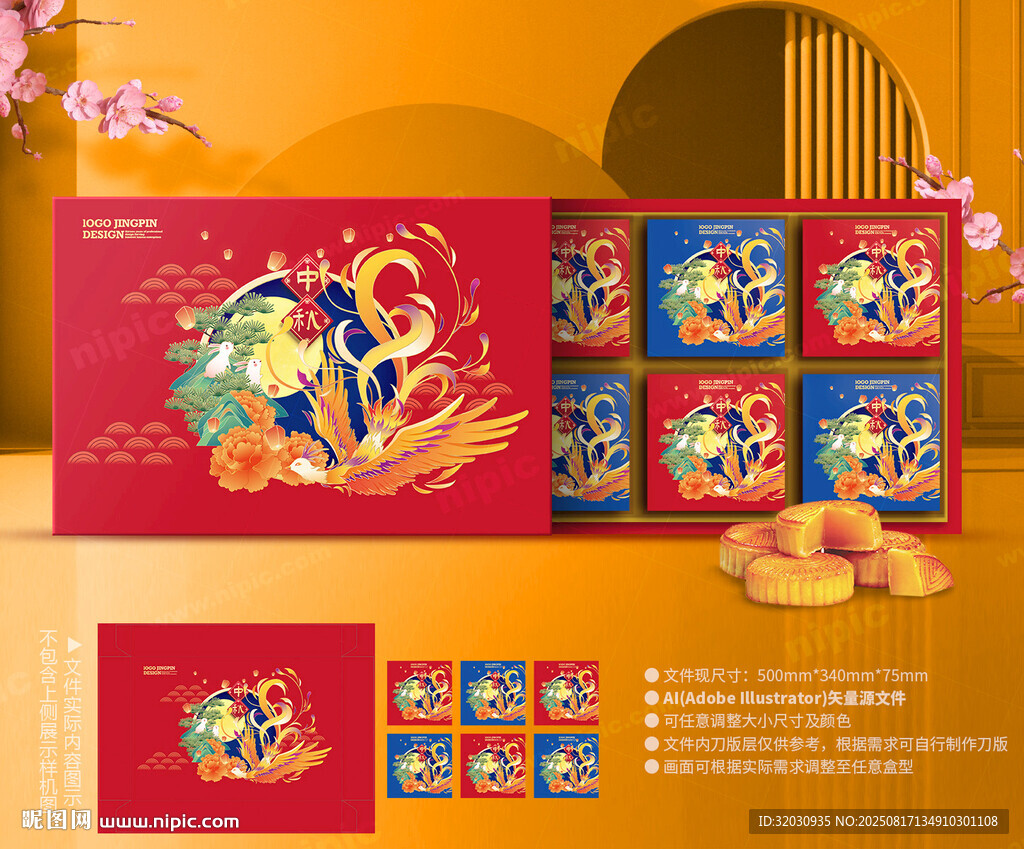 月饼包装 中秋礼盒