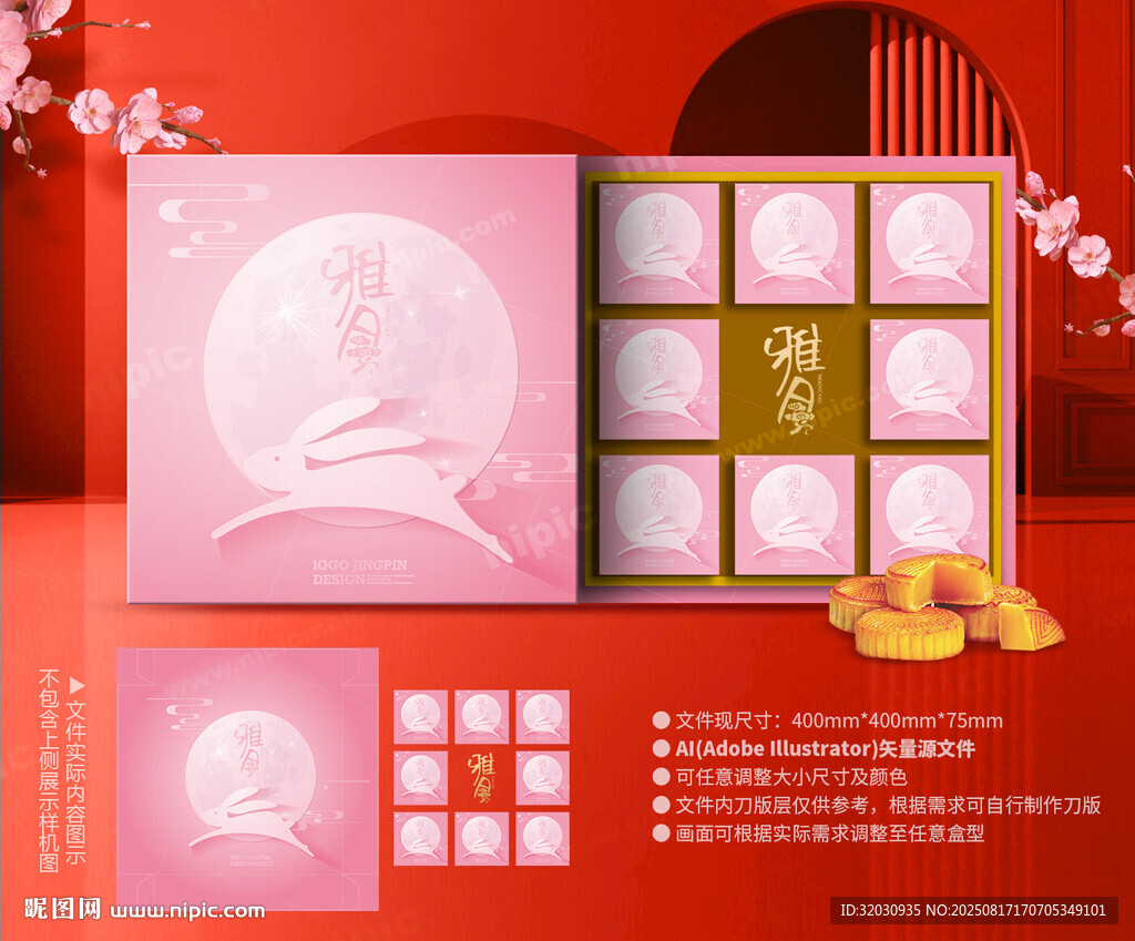 月饼包装 中秋礼盒