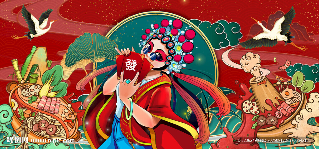 国潮火锅