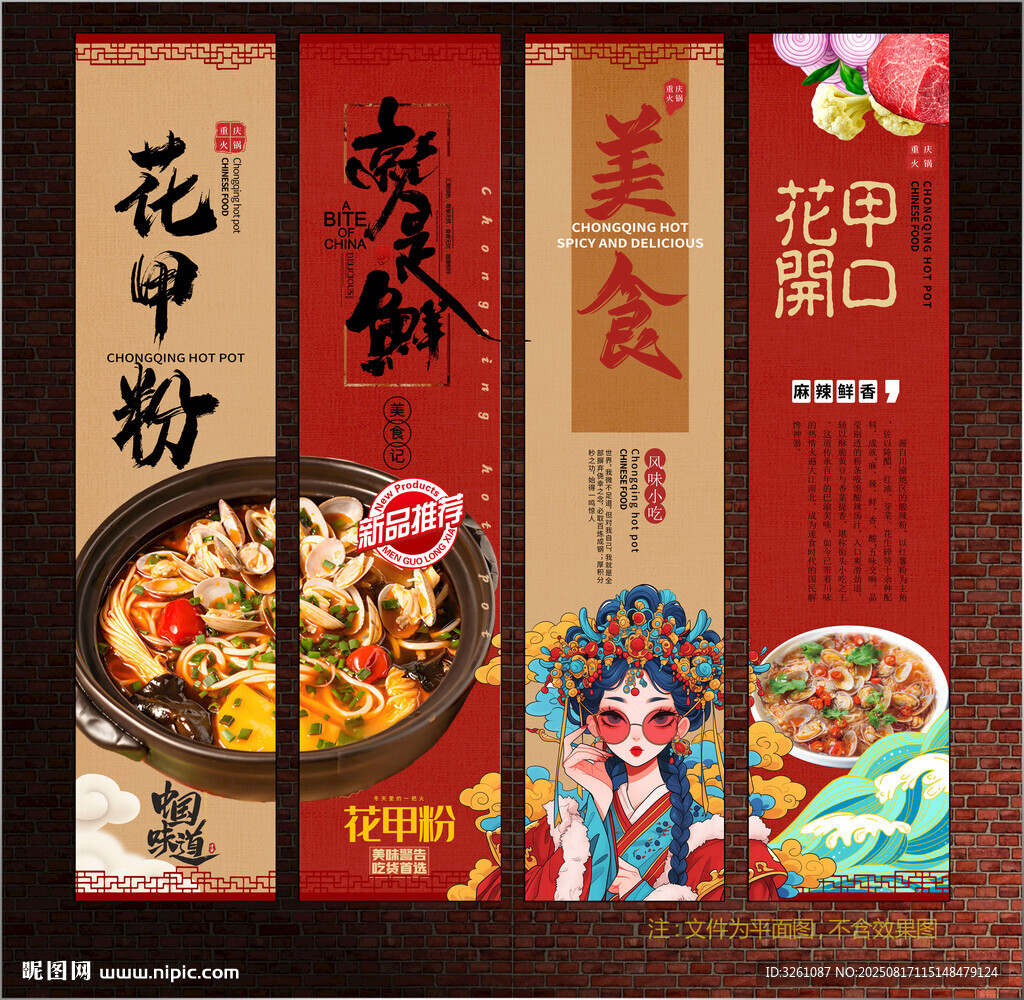 花甲粉