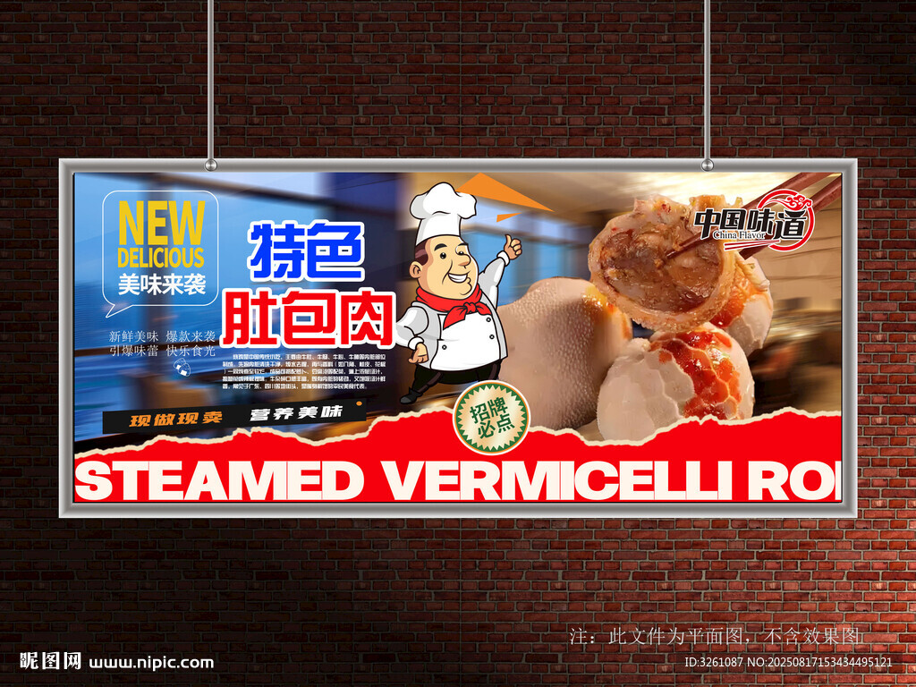 肚包肉