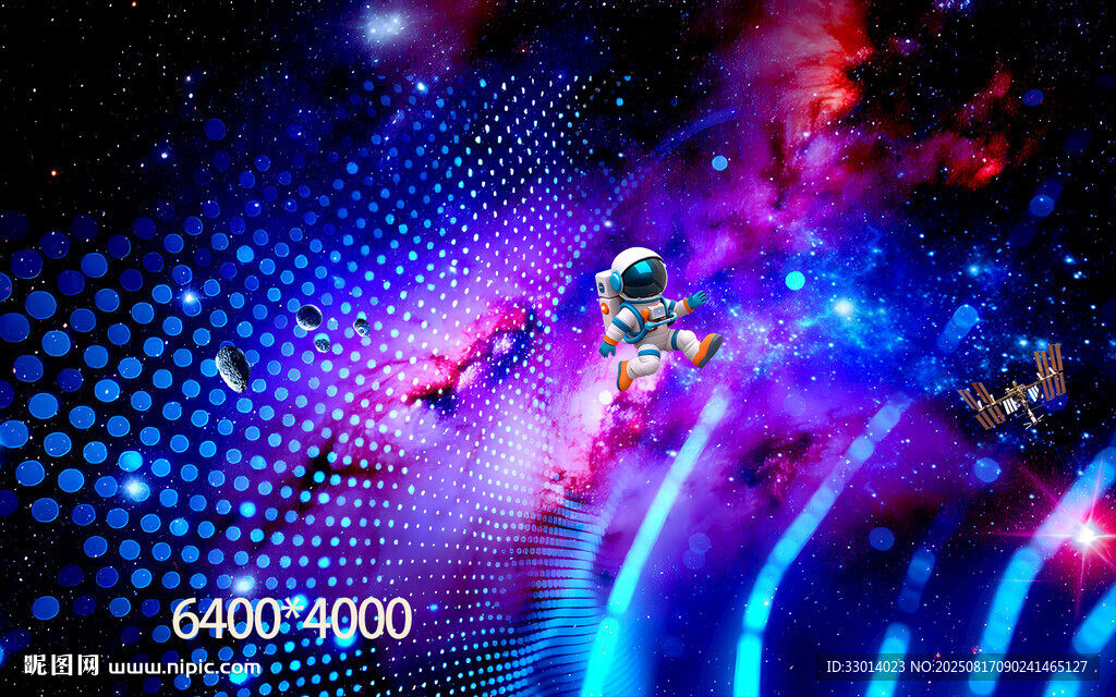 梦幻星空舞者