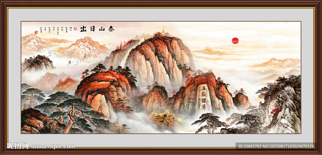 泰山日出